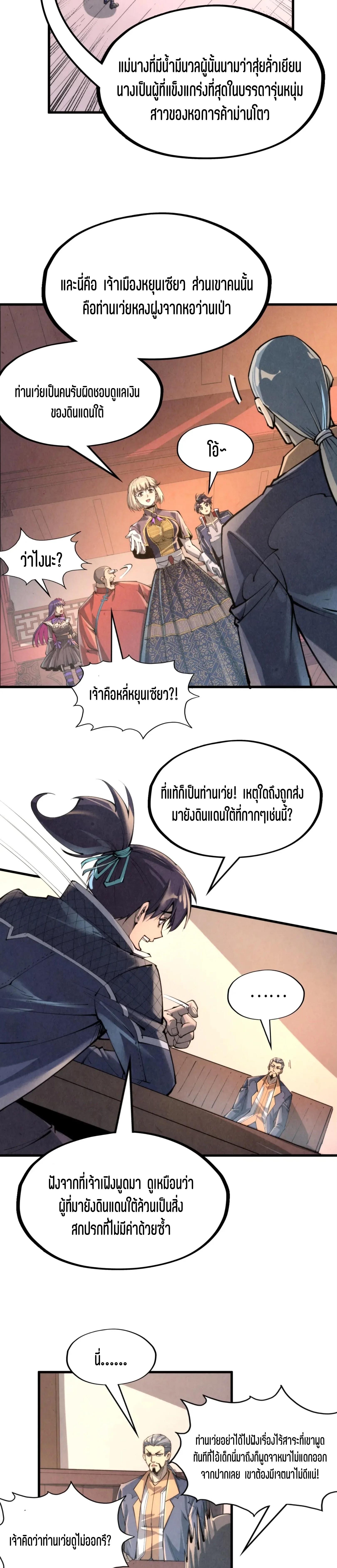 Manga-lc-com อ่านมังงะ อ่านการ์ตูน ออนไลน์ ฟรี The Eternal Supreme ตอนที่ 1 2 3 4 5 6 7 8 9 10 11 12 13 14 ฟรี ไม่มีโฆษณา Manga-lc - อ่าน มังงะ อ่าน การ์ตูน ออนไลน์ อ่านมังงะ ฟรี