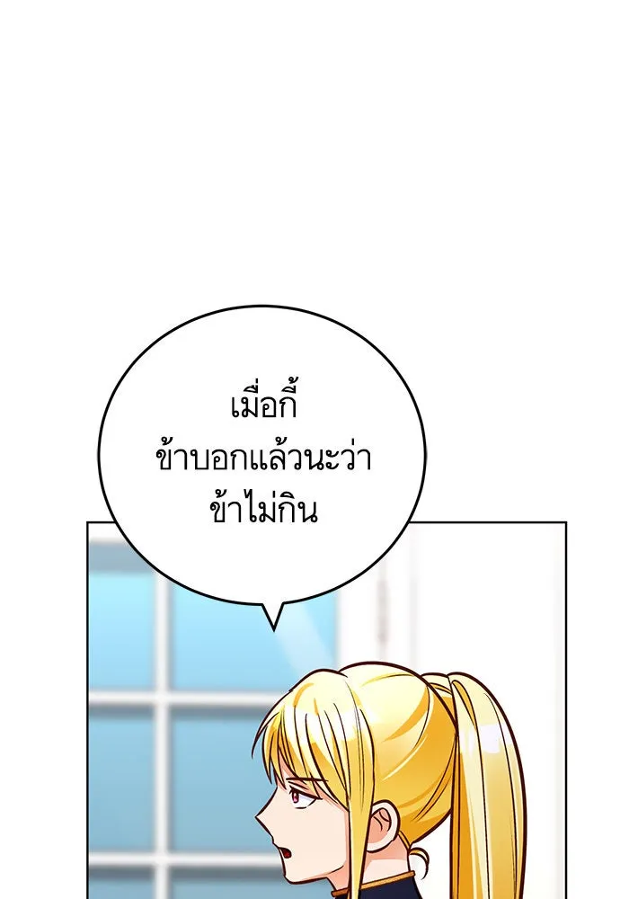 บุตรีดยุกขอไม่แต่งงานbrกับหนุ่มในฝัน ตอนที่ 79 รูปที่ 59