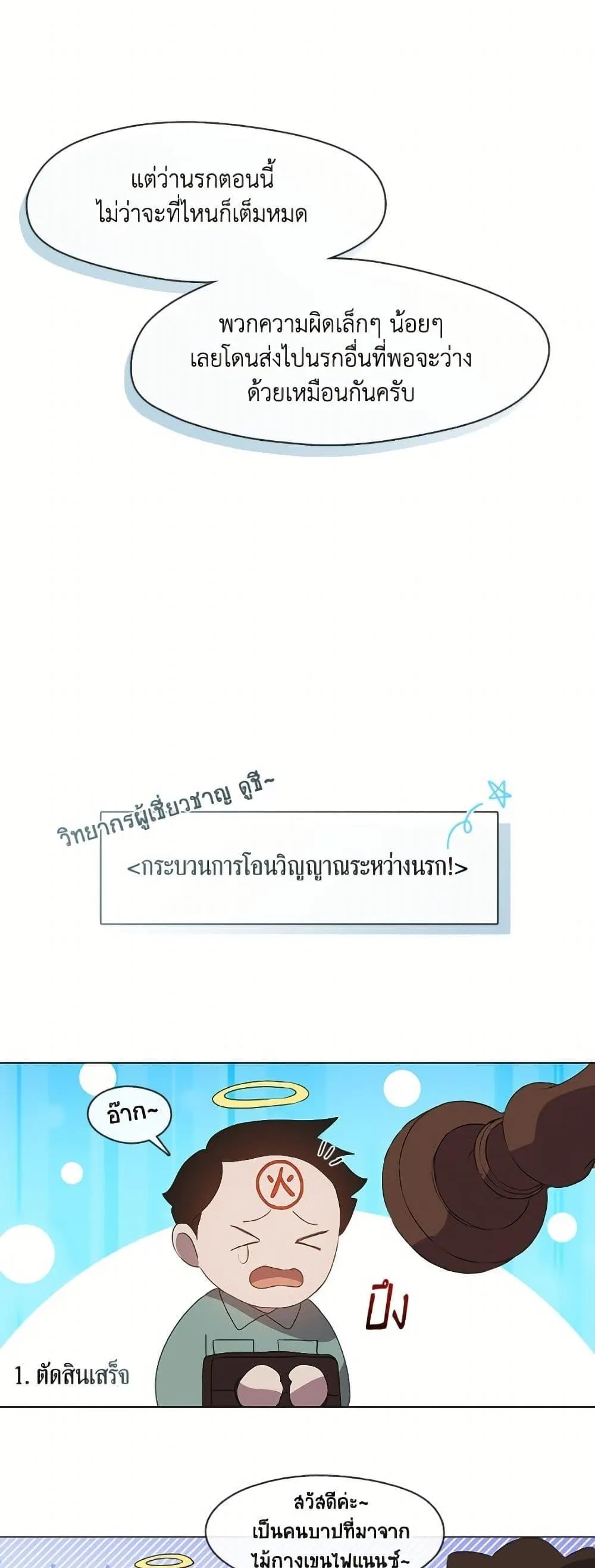 Afterlife Diner ร_านอาหารหล_งความตาย ตอนที่ ตอนที่ 73 รูปที่ 45