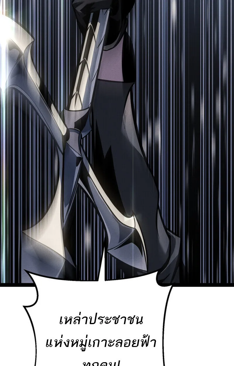 Regressing as the Reincarnated Bastard of the Sword Clan ตอนที่ ตอนที่ 70 รูปที่ 69