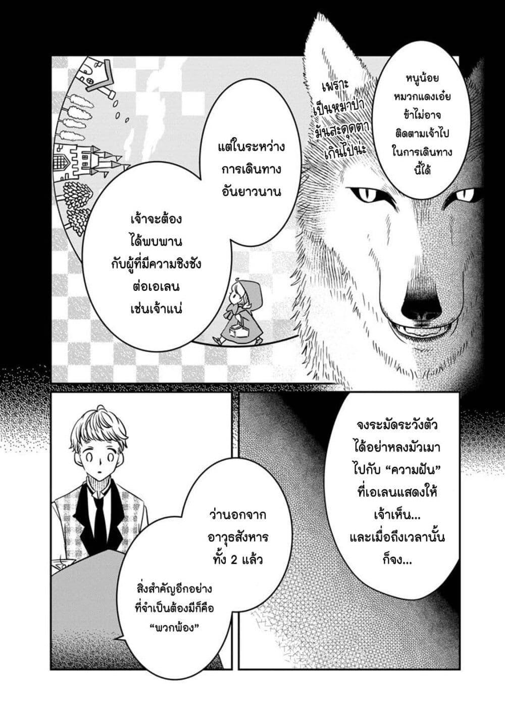 Manga-lc-com อ่านมังงะ อ่านการ์ตูน ออนไลน์ ฟรี Akazukin, Tabi no Tochuu de Shitai to Deau. ตอนที่ 1 2 3 4 5 6 7 8 9 10 11 12 13 14 ฟรี ไม่มีโฆษณา Manga-lc - อ่าน มังงะ อ่าน การ์ตูน ออนไลน์ อ่านมังงะ ฟรี