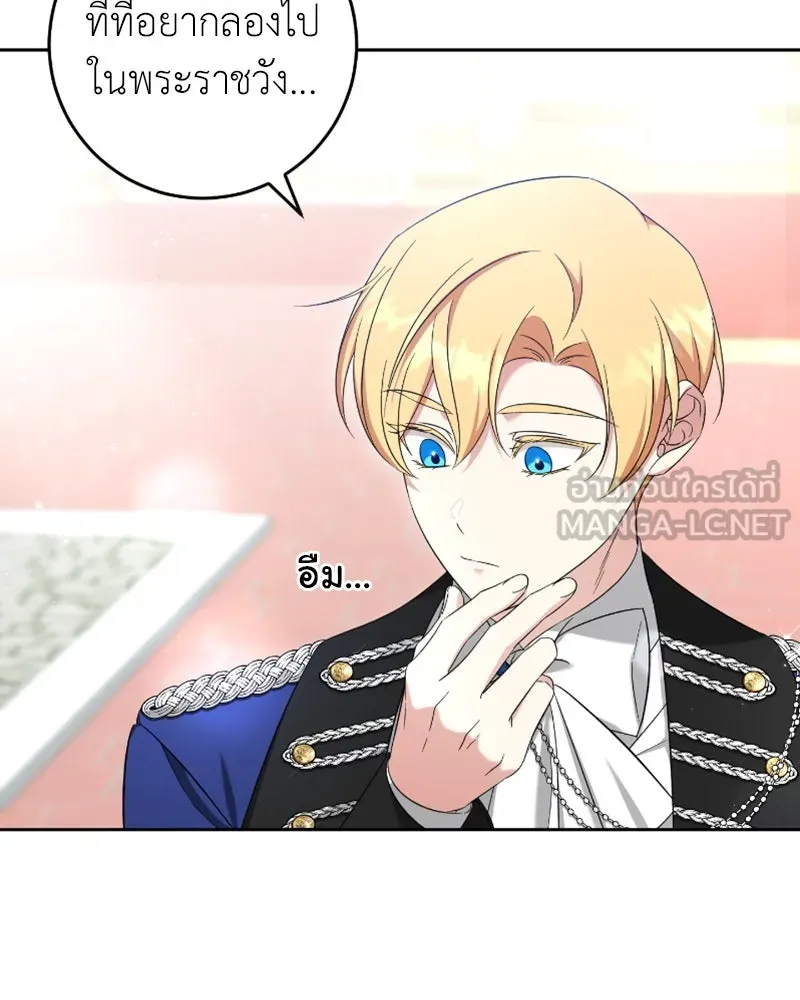 ภารกิจไล่ตามลุค บีเชล ตอนที่ 51 รูปที่ 105