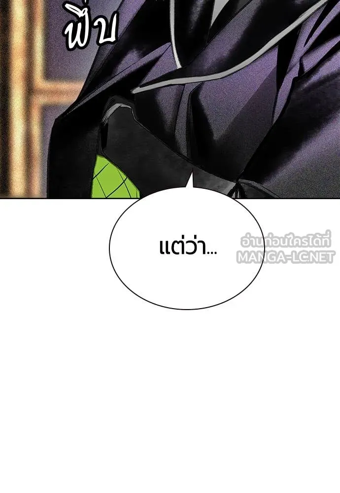 Jungle Juice ตอนที่ 155 รูปที่ 58