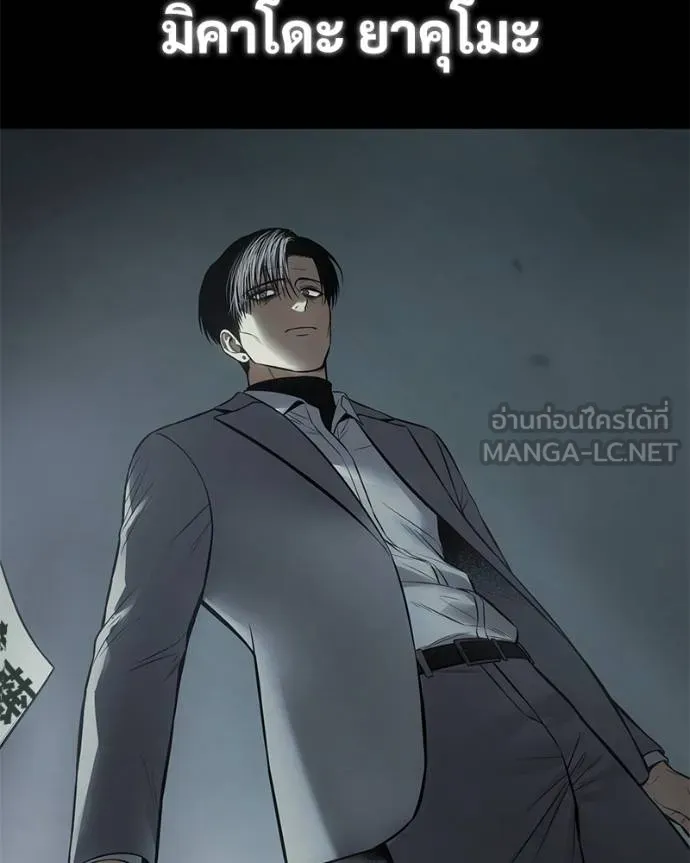 Baek XX ตอนที่ 118 รูปที่ 44