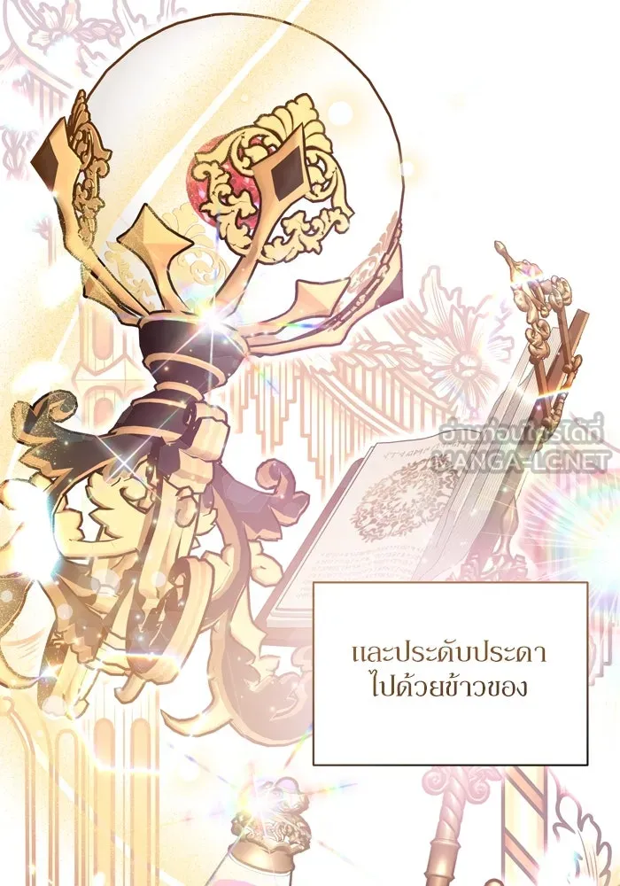 เกิดใหม่คราวนี้ ขอเป็นคนดีดูสักครั้ง ตอนที่ 14 รูปที่ 45