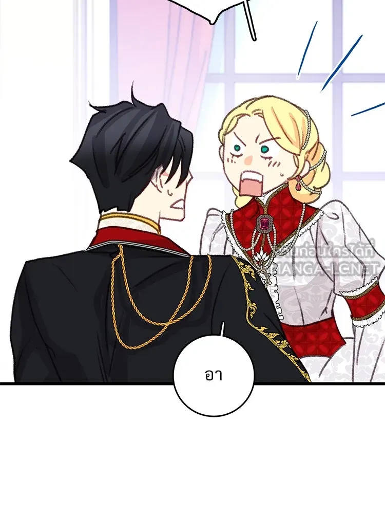 Bring the Love ตอนที่ 113 รูปที่ 45