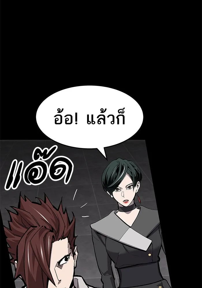 ยอดคนเลเวลทะลุ ตอนที่ 17 ฟรอซน่าเรด (3) รูปที่ 118