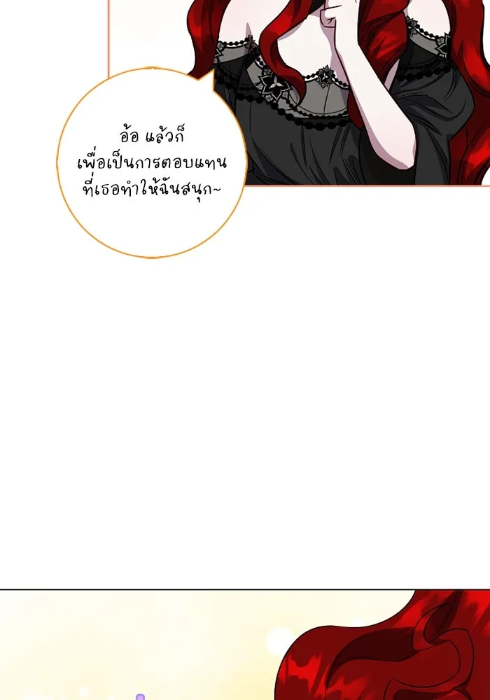 ฉันกลายเป็นแม่พระเอกนิยายจอมเสเพล ตอนที่ 69 รูปที่ 106