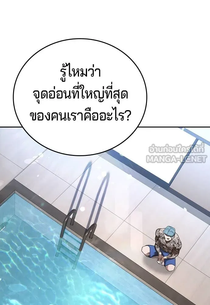 คูเซรา ตอนที่ 41 รูปที่ 164