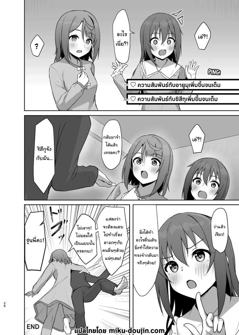 Doujin-Lc- อ่าน โดจิน มังฮวา เกาหลี ญี่ปุ่น จีน แปลไทย ต้องตื่นเต้นถึงจะจำได้ [Toyasuaina (Toyasu Aina)] Watashi no Osananajimi Senpai ga Kioku Soushitsu ni! Kieta Tokimeki o Torimodose (Love Live Nijigasaki High School Idol Club) ตอนที่ 1 2 3 4 5 6 7 8 9 10 11 12 13 14 ฟรี ไม่มีโฆษณา อ่าน โดจิน Manhwa เกาหลี ญี่ปุ่น จีน เรามีครบ คัดมาให้เน้นๆ โดจิน 18+ รับประกันความฟินโดย  Doujin Lc