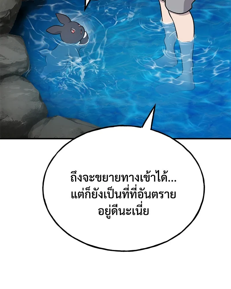 ปลูกผักพิชิตหอคอย ตอนที่ 50 รูปที่ 19