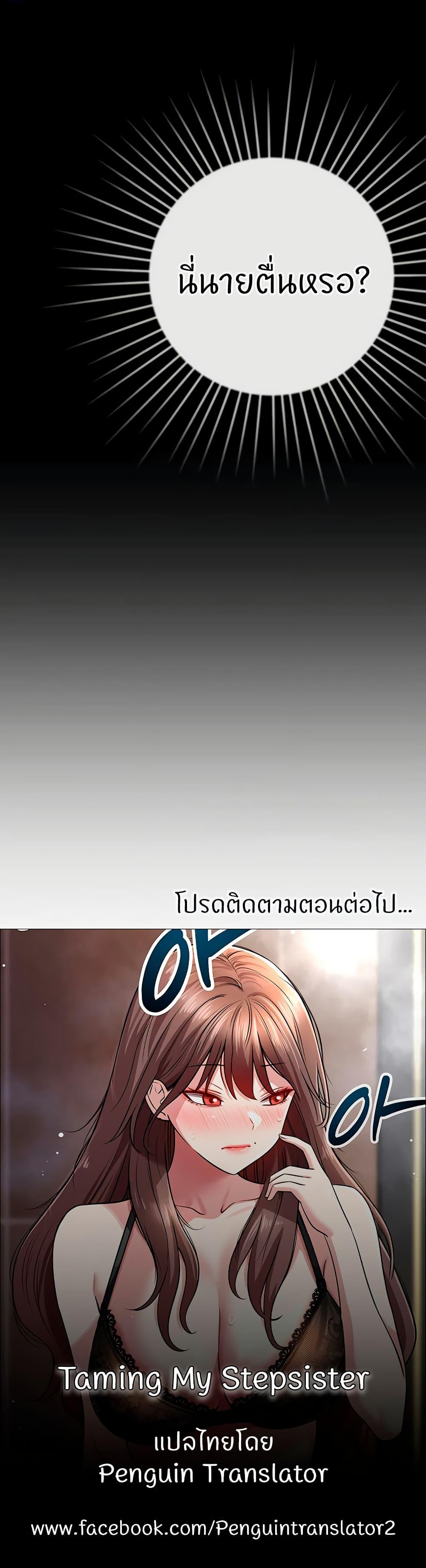 Doujin-Lc- อ่าน โดจิน มังฮวา เกาหลี ญี่ปุ่น จีน แปลไทย Taming My New Sister ตอนที่ 1 2 3 4 5 6 7 8 9 10 11 12 13 14 ฟรี ไม่มีโฆษณา อ่าน โดจิน Manhwa เกาหลี ญี่ปุ่น จีน เรามีครบ คัดมาให้เน้นๆ โดจิน 18+ รับประกันความฟินโดย  Doujin Lc