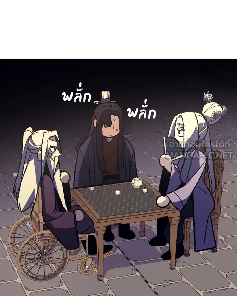 เกิดอีกทีเป็นว่าที่ประมุขลัทธิมาร ตอนที่ 44 รูปที่ 189