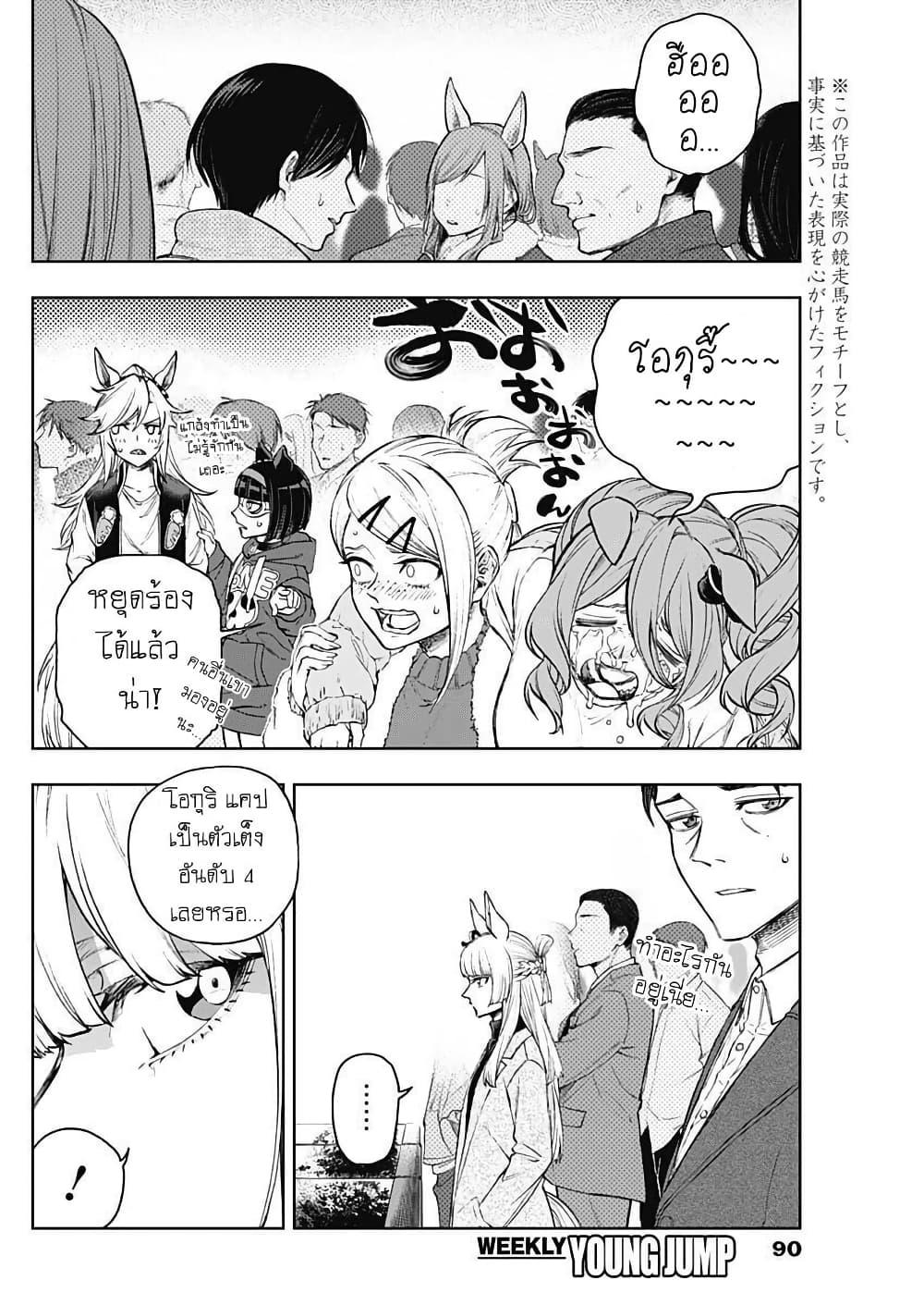 Manga-lc-com อ่านมังงะ อ่านการ์ตูน ออนไลน์ ฟรี Uma Musume Cinderella Gray ตอนที่ 1 2 3 4 5 6 7 8 9 10 11 12 13 14 ฟรี ไม่มีโฆษณา Manga-lc - อ่าน มังงะ อ่าน การ์ตูน ออนไลน์ อ่านมังงะ ฟรี