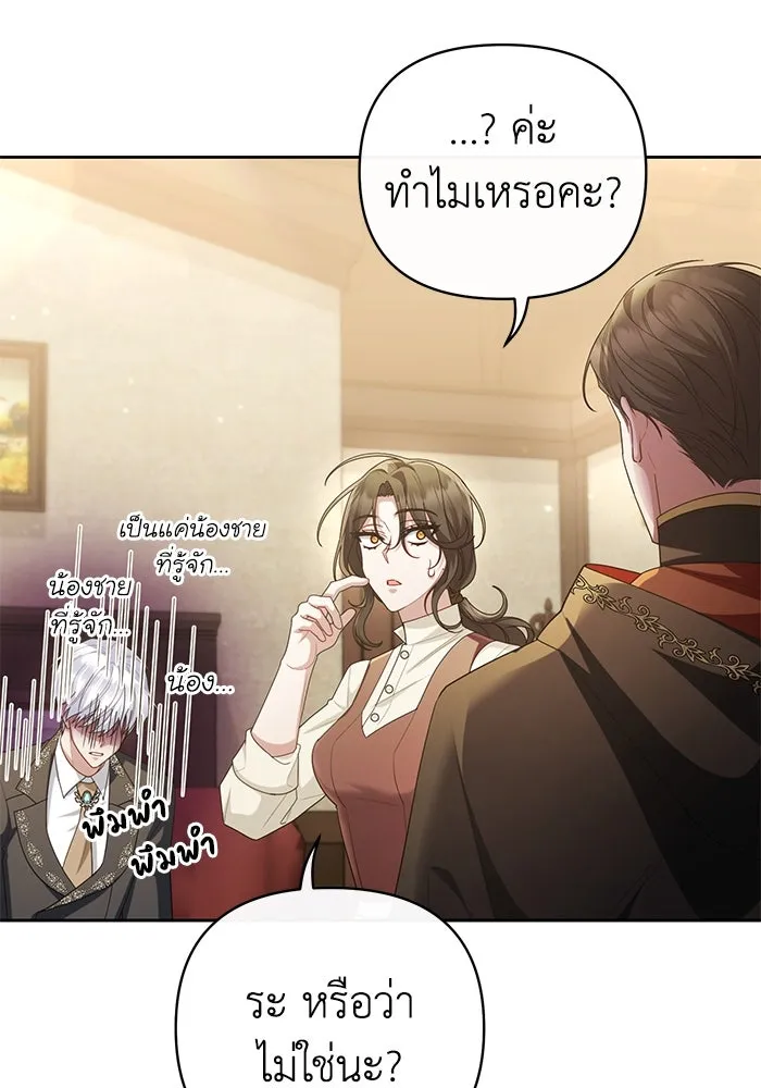 อยู่ดี ๆ ก็มีนางเอกนิยายเป็นเพื่อนบ้าน ตอนที่ 21 รูปที่ 5