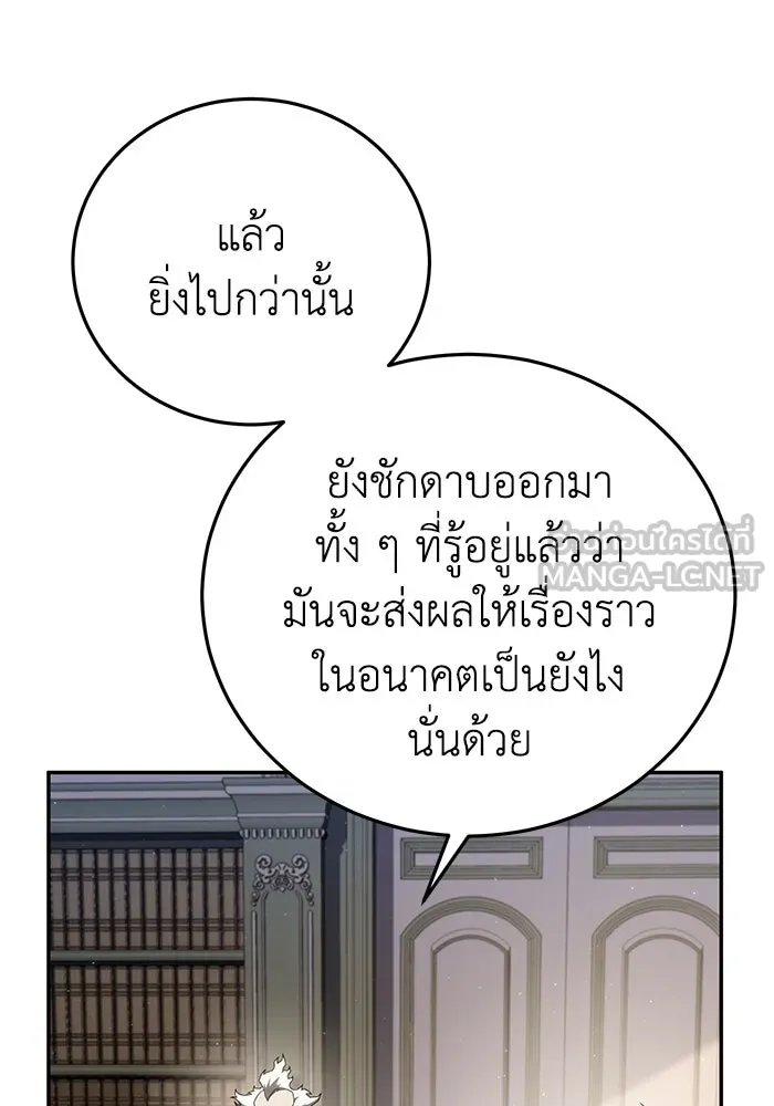 ยอดนักดาบผู้โอบอุ้มดารา ตอนที่ 55 รูปที่ 123