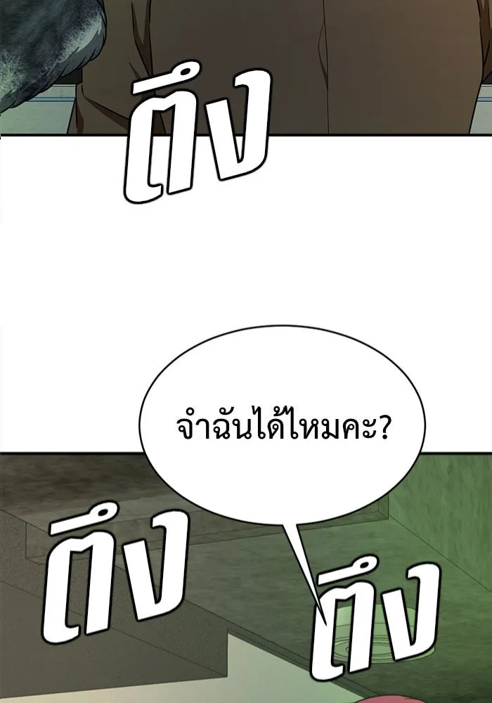 ช่วยเปลี่ยนฉันที ตอนที่ 132. ฮานายอง 5 รูปที่ 37