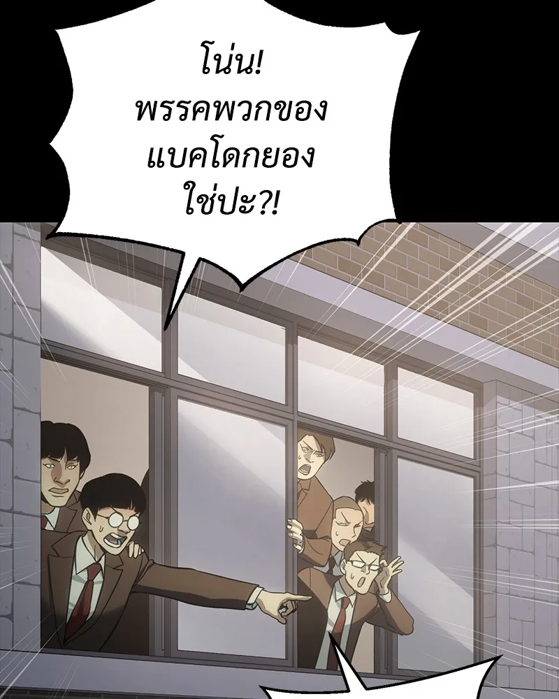 แบคXX ตอนที่ 16 รูปที่ 55