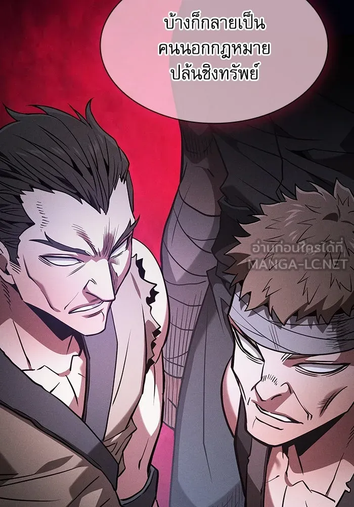 นักดาบอัจฉริยะจากอะคาเดมี ตอนที่ 105 รูปที่ 36