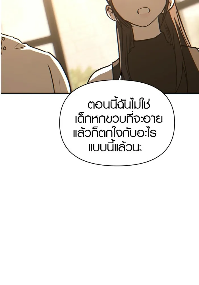 บันทึกรักลูกสาวเจ้าพ่อ ตอนที่ 49 รูปที่ 70