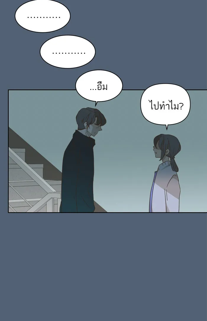 ฉันมันร้าย หรือเพราะโลกไม่น่ารัก ตอนที่ 72 รูปที่ 67