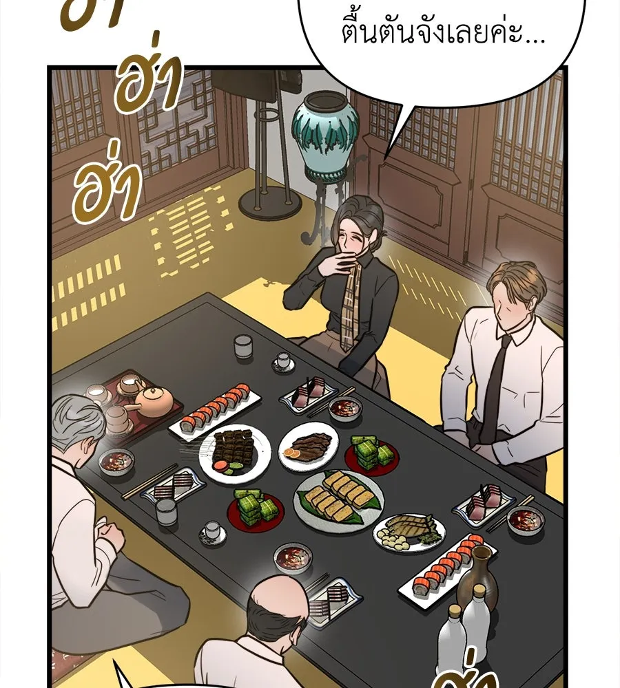 ปรารถนารักอันงดงาม ตอนที่ 5 รูปที่ 10