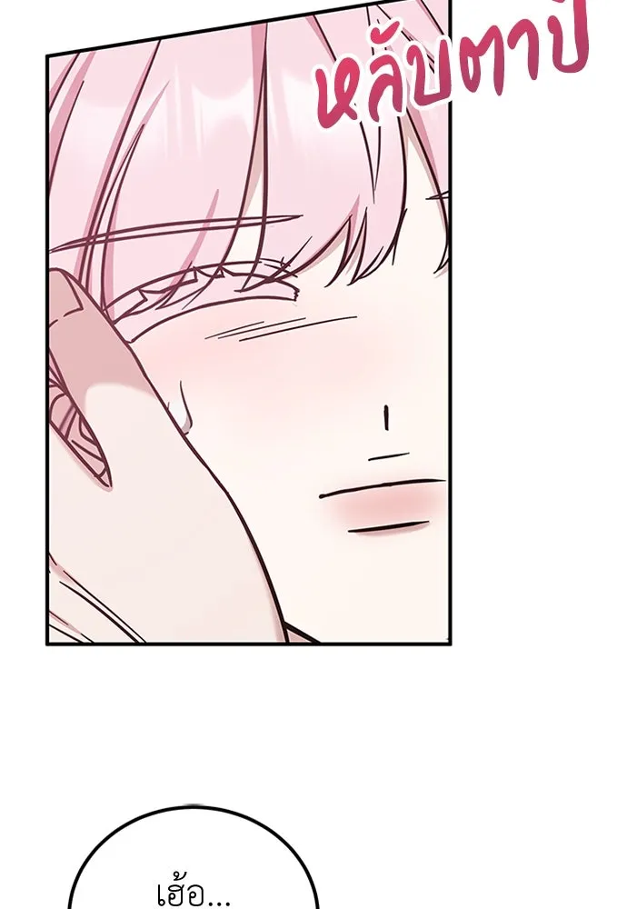 ครอบครัวพรรค์นั้น ฉันไม่มีวันกลับไป ตอนที่ 60 รูปที่ 43