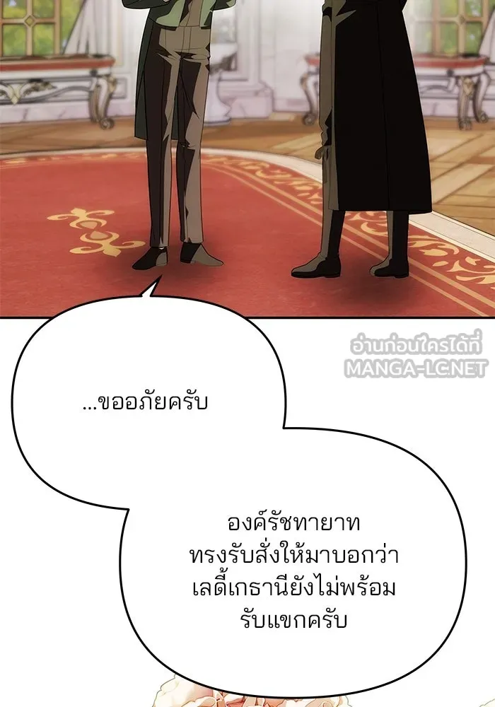 เกมรักจับสามี ตอนที่ 33 รูปที่ 111