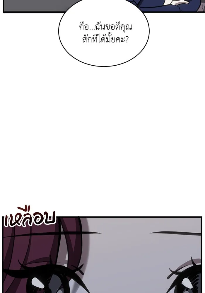 ชีวิตรักฉบับเดจาวู ตอนที่ 42 รูปที่ 11