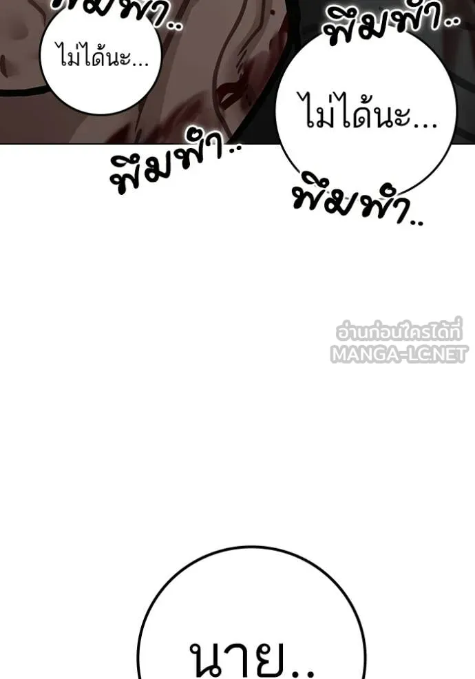 reality ตอนที่ 189 รูปที่ 169