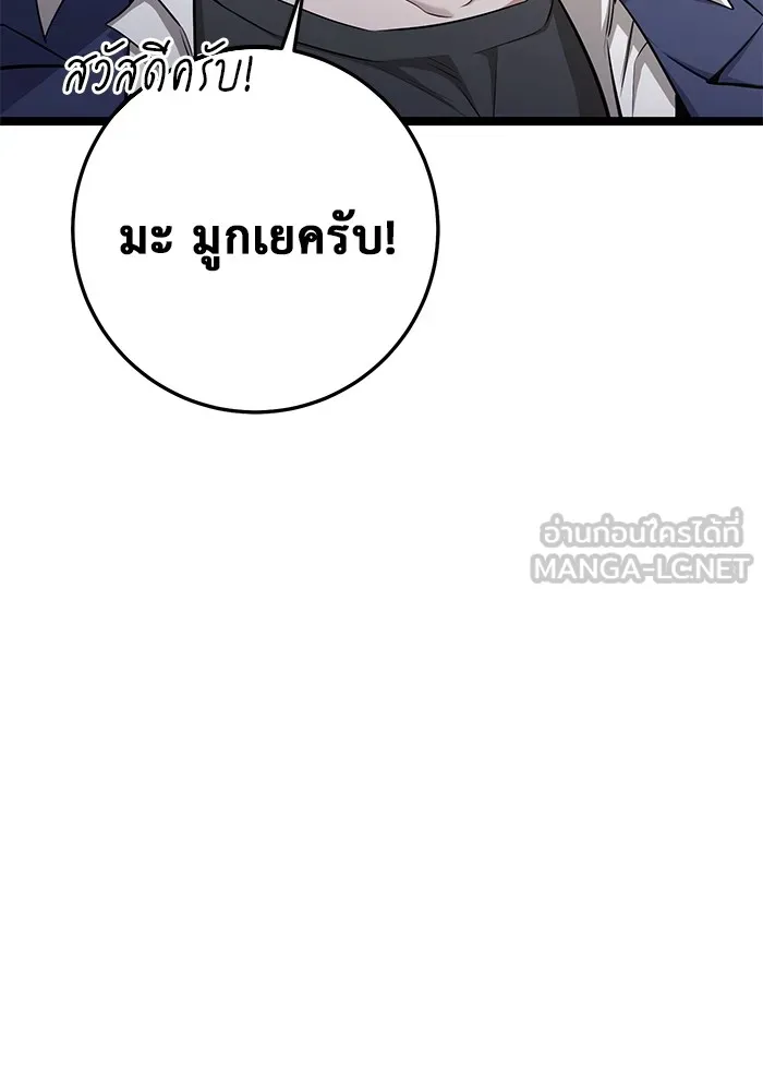 ราชินีนักบู๊ ตอนที่ 32 รูปที่ 33