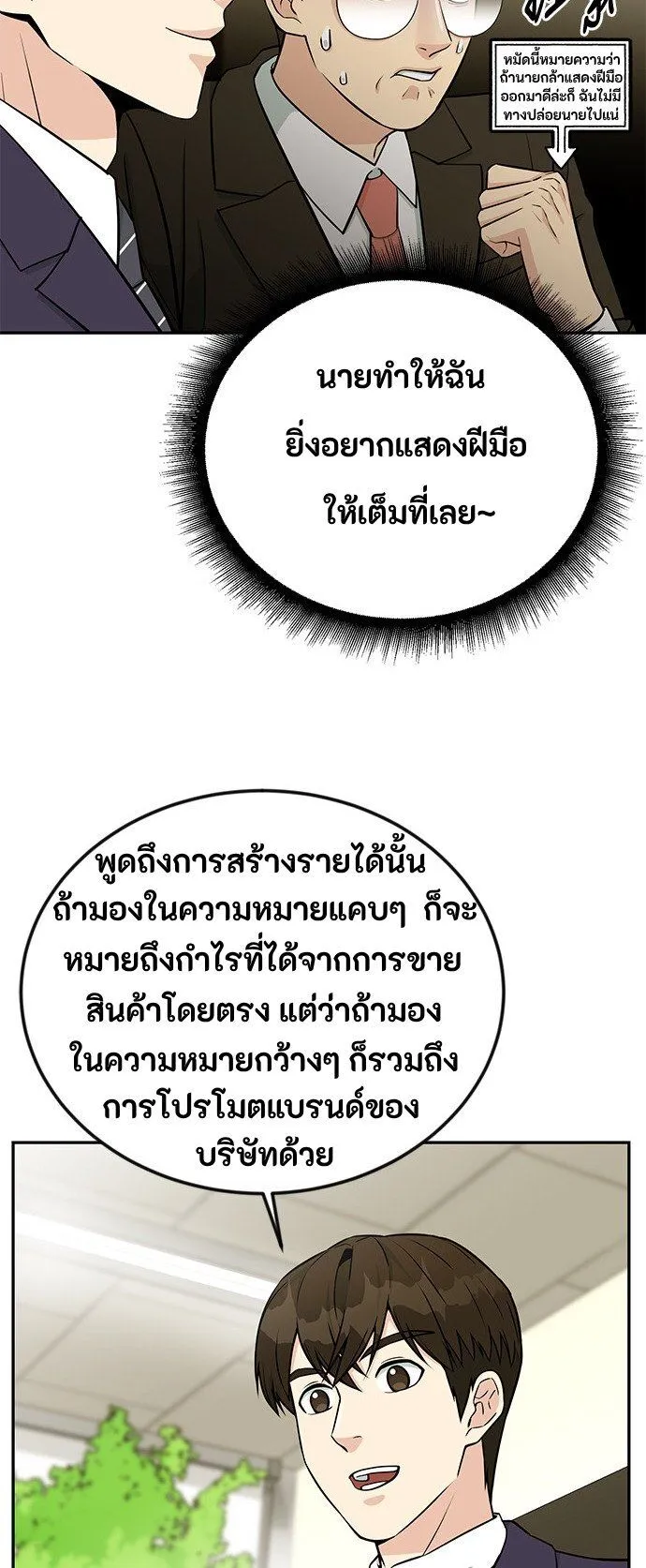 Manga-lc-com อ่านมังงะ อ่านการ์ตูน ออนไลน์ ฟรี Reincarnated as a New Employee ตอนที่ 1 2 3 4 5 6 7 8 9 10 11 12 13 14 ฟรี ไม่มีโฆษณา Manga-lc - อ่าน มังงะ อ่าน การ์ตูน ออนไลน์ อ่านมังงะ ฟรี