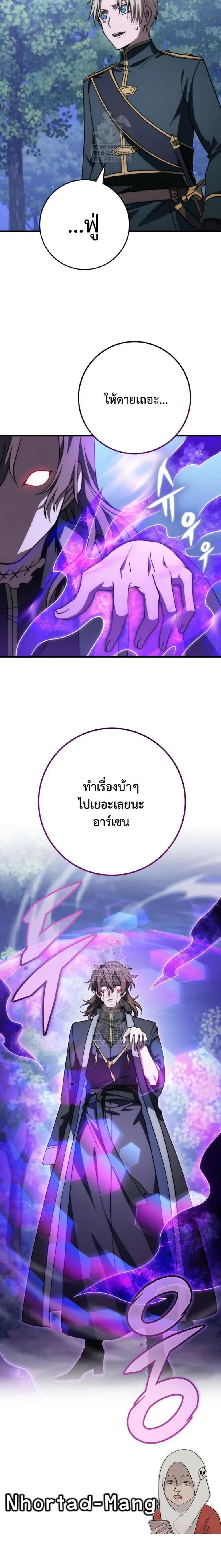 Emperor of Steel ตอนที่ ตอนที่ 52 รูปที่ 19