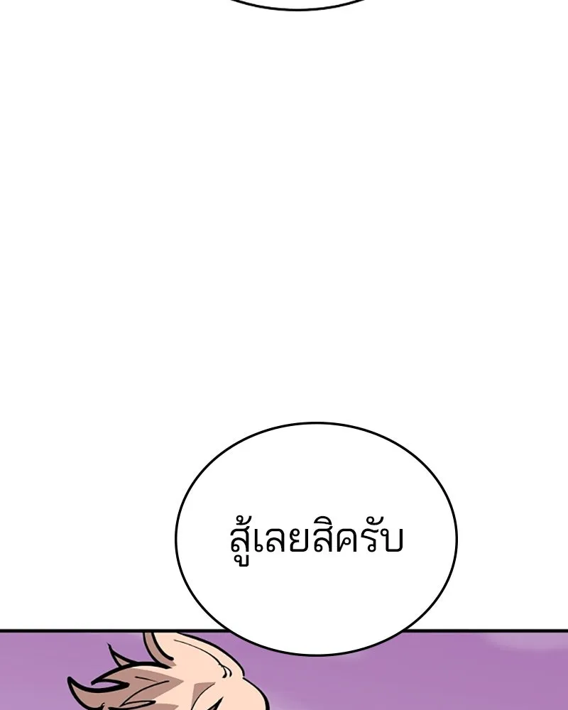 Player ตอนที่ 148 รูปที่ 74