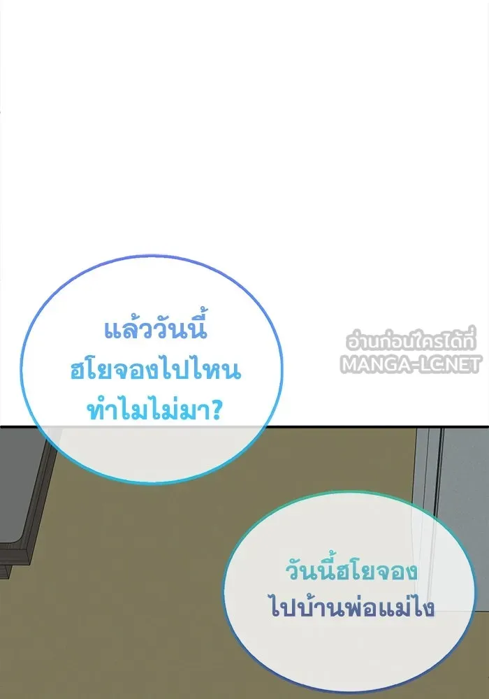 ช่วยเปลี่ยนฉันที ตอนที่ 330. ซีซัน 3 โคดกซู 2 รูปที่ 138