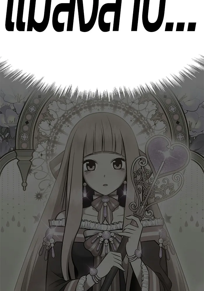 +99 ท่อนไม้พร้อมบวก ตอนที่ 23 รูปที่ 235