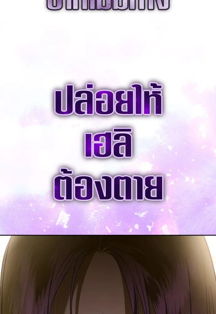 ชิงชีวิตพลิกลิขิตชะตา ตอนที่ 229. แค่บอกว่าจะฆ่าสุนัขตัวหนึ่ง( รูปที่ 95