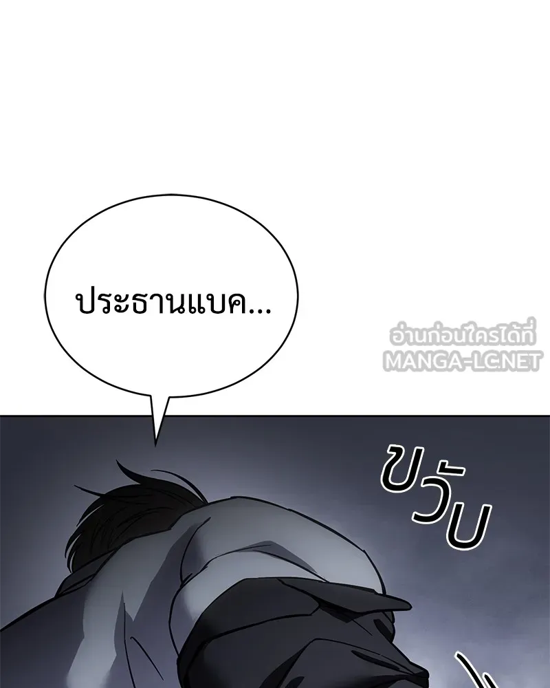 แบคXX ตอนที่ 15 รูปที่ 195