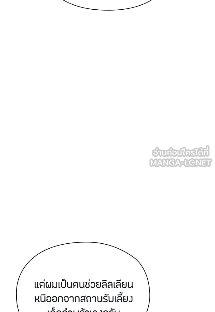 ลูกสาวตัวปลอมของท่านดยุก ตอนที่ 16 รูปที่ 114