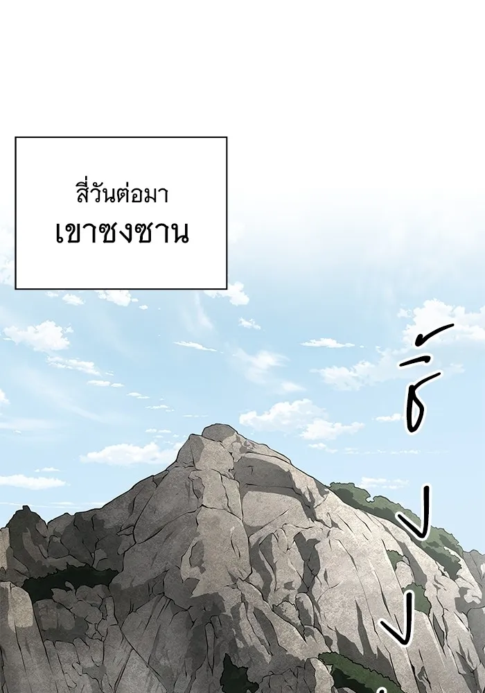 คุณปู่จอมยุทธกับหลานสาวสุดแกร่ง ตอนที่ 60 รูปที่ 67