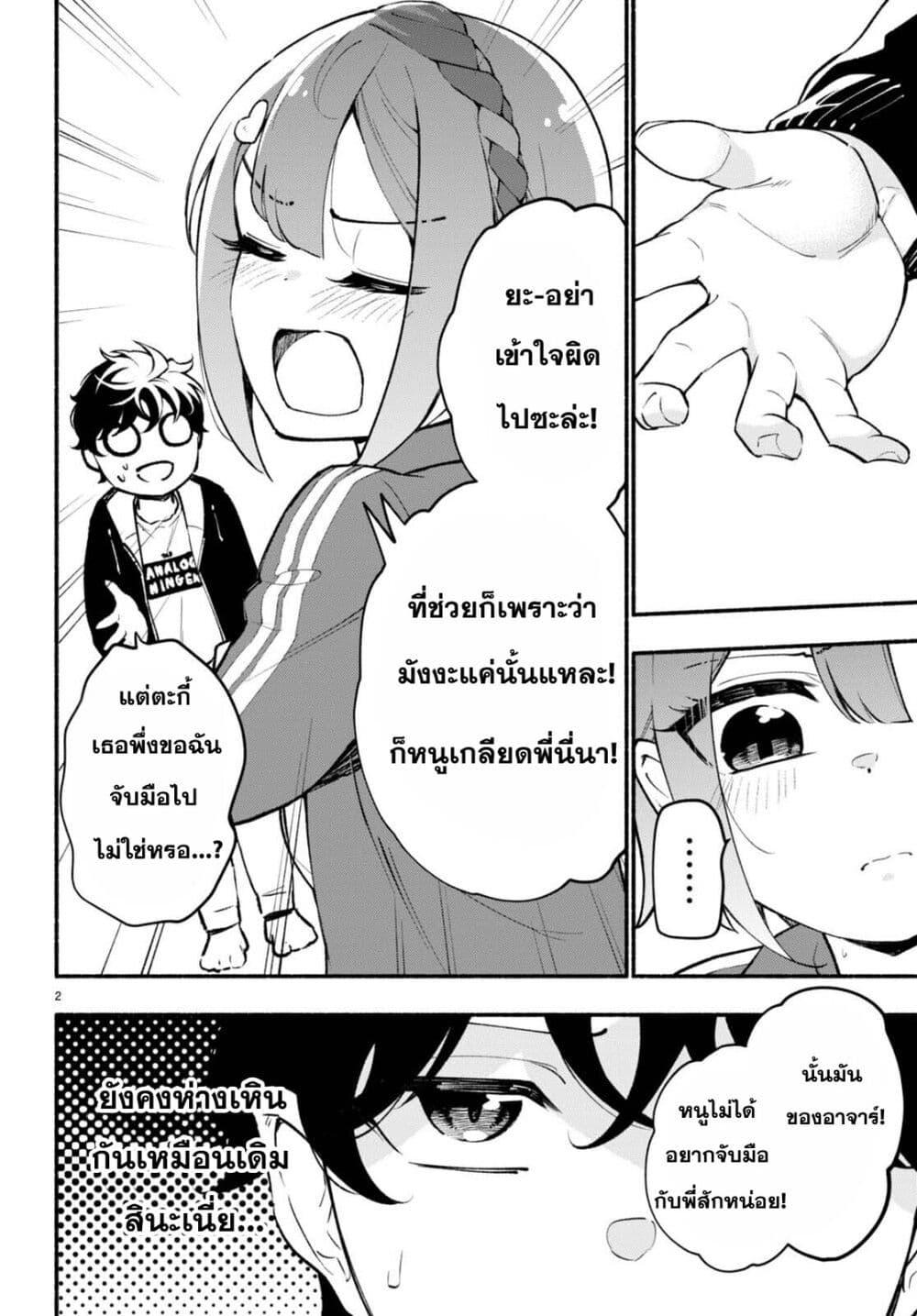 Manga-lc-com อ่านมังงะ อ่านการ์ตูน ออนไลน์ ฟรี Imouto ga Oshi sugiru! ตอนที่ 1 2 3 4 5 6 7 8 9 10 11 12 13 14 ฟรี ไม่มีโฆษณา Manga-lc - อ่าน มังงะ อ่าน การ์ตูน ออนไลน์ อ่านมังงะ ฟรี