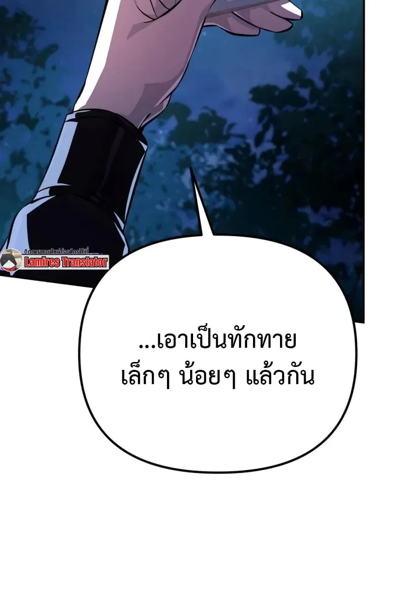 Raising Villains the Right Way ฉ_นกลายเป_นผ_สน_บสน_นของเหล_าต_วร_าย ตอนที่ ตอนที่ 2 รูปที่ 103