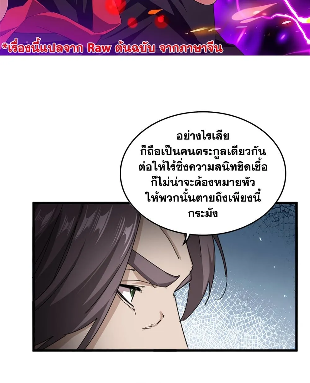 Manga-lc-com อ่านมังงะ อ่านการ์ตูน ออนไลน์ ฟรี Magic Emperor ตอนที่ 1 2 3 4 5 6 7 8 9 10 11 12 13 14 ฟรี ไม่มีโฆษณา Manga-lc - อ่าน มังงะ อ่าน การ์ตูน ออนไลน์ อ่านมังงะ ฟรี