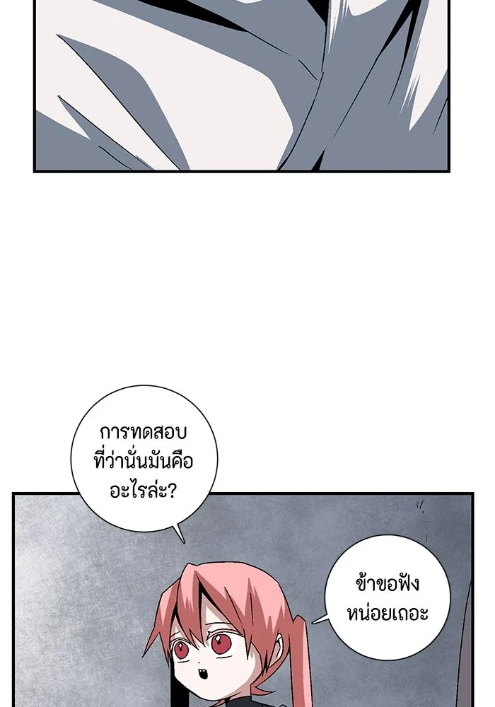 หนึ่งก้าวสู่เจ้ามาร ตอนที่ 54 ราชา (12) รูปที่ 62