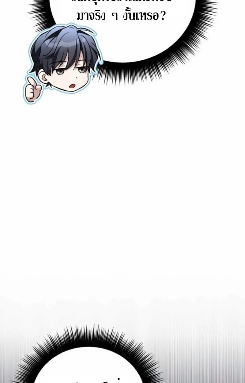 Raising Villains the Right Way ฉ_นกลายเป_นผ_สน_บสน_นของเหล_าต_วร_าย ตอนที่ ตอนที่ 15 รูปที่ 68