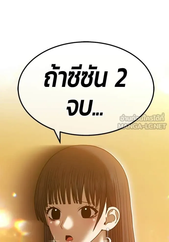 +99 ท่อนไม้ ตอนที่ 184 รูปที่ 401