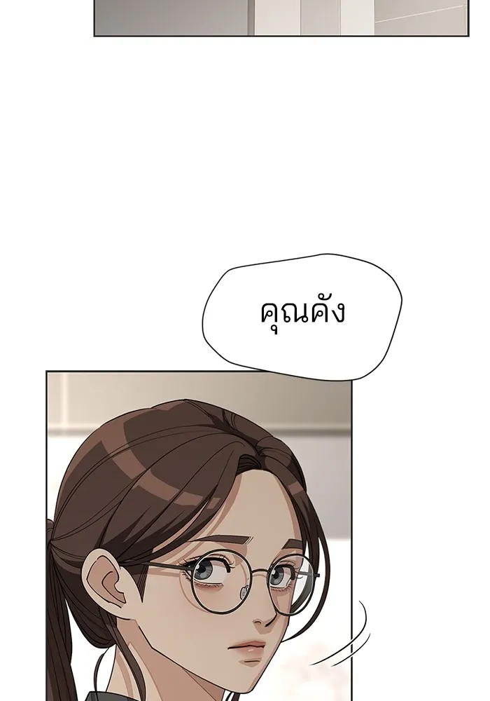 ความรักของอิซอบ ตอนที่ 31 รูปที่ 70