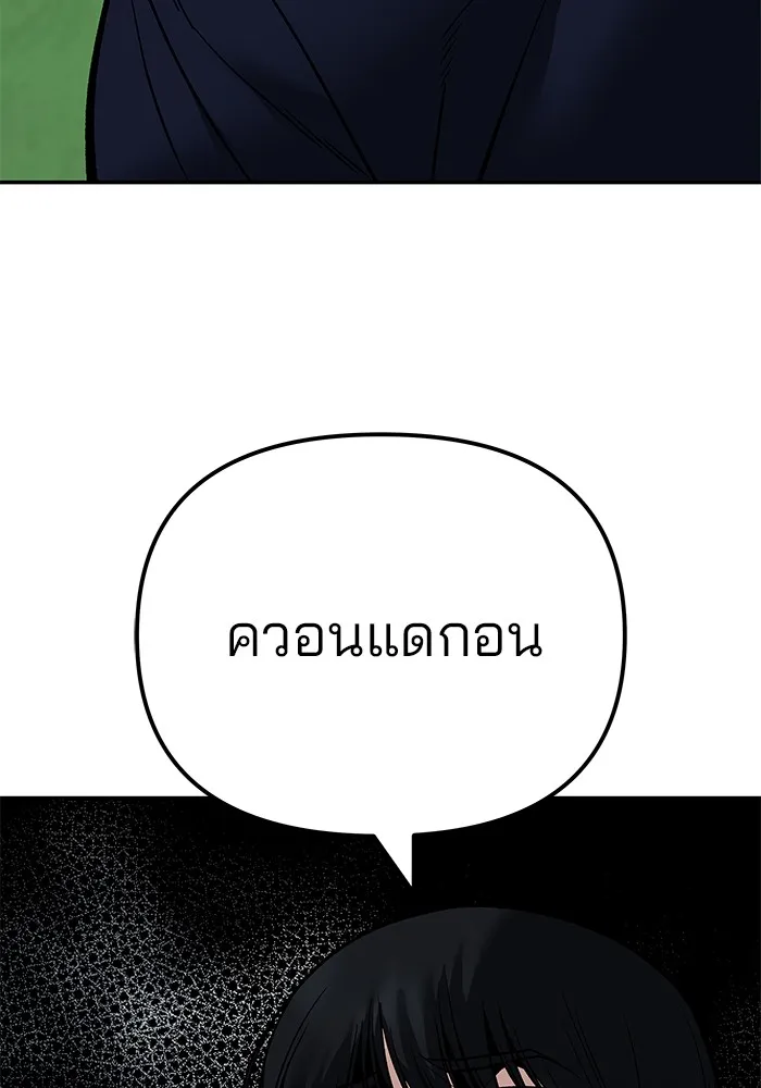 เลวฟาดเลว ตอนที่ 102 รูปที่ 49