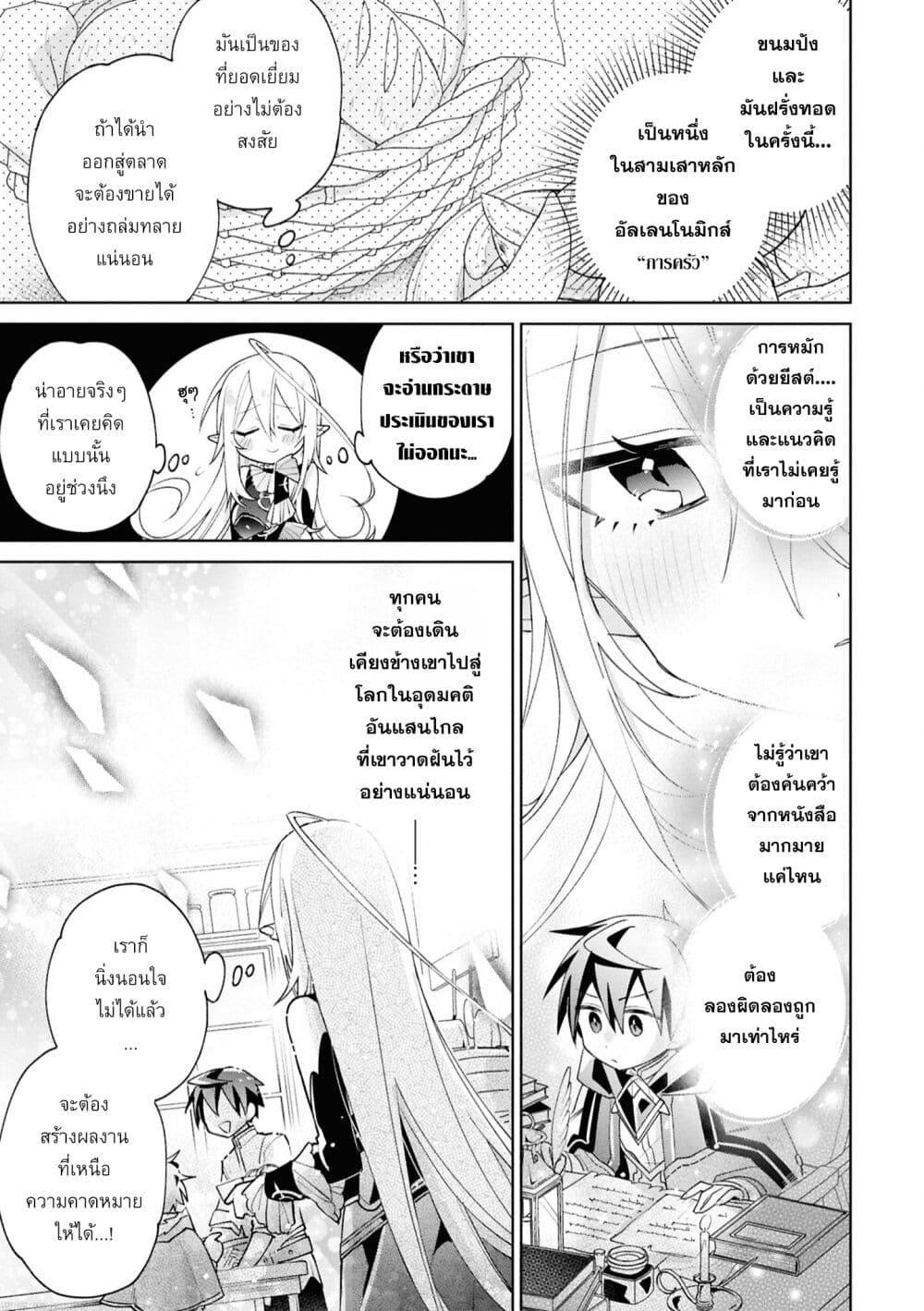 Manga-lc-com อ่านมังงะ อ่านการ์ตูน ออนไลน์ ฟรี Dorei kara no Kitai to Hyouka no sei de Sakushu dekinai no daga ตอนที่ 1 2 3 4 5 6 7 8 9 10 11 12 13 14 ฟรี ไม่มีโฆษณา Manga-lc - อ่าน มังงะ อ่าน การ์ตูน ออนไลน์ อ่านมังงะ ฟรี