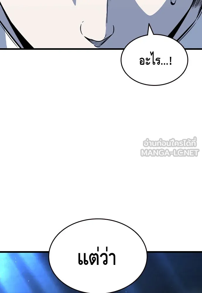 King Game ตอนที่ 105 ลืมไปพักใหญ่ รูปที่ 162